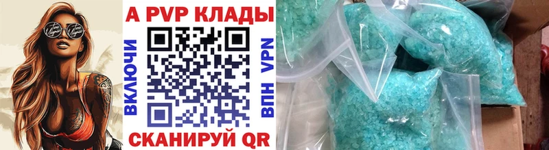 купить наркотик  Псков  A-PVP СК 