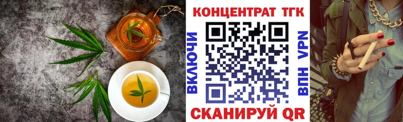 Еда ТГК конопля Псков