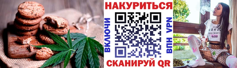 Печенье с ТГК марихуана  Псков 