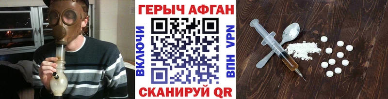 Героин афганец  Псков 