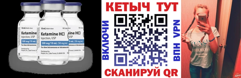 наркотики  Псков  Кетамин VHQ 