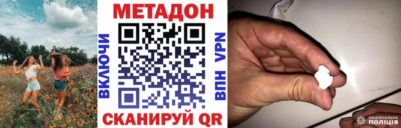 МЕТАДОН кристалл  Псков 